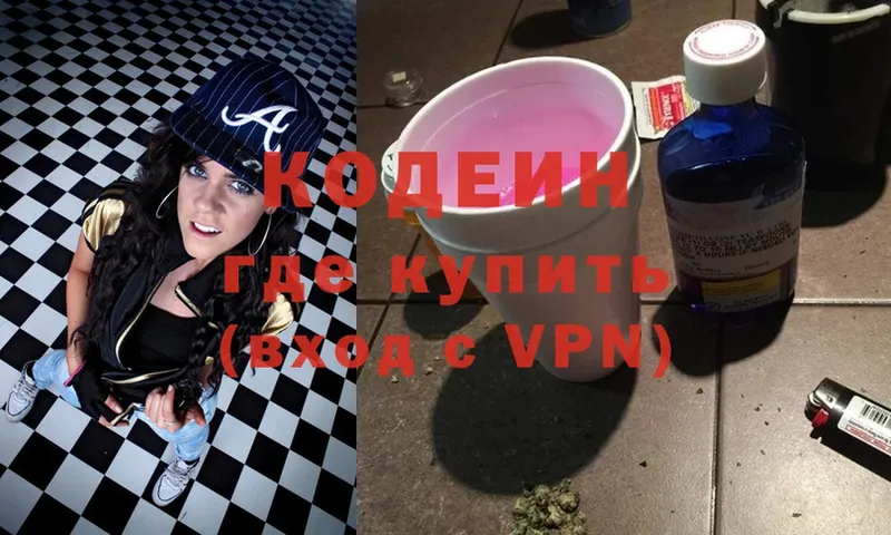 что такое наркотик  kraken   Кодеиновый сироп Lean Purple Drank  Алексин 