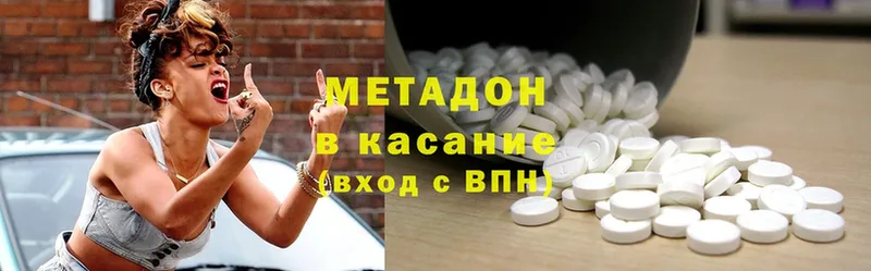 Метадон methadone  Алексин 